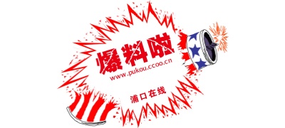 娱乐吃瓜大爆料